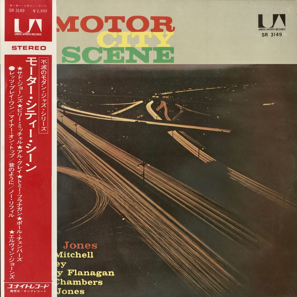Thad Jones - Motor City Scene (SR 3149) 中古レコード 通販｜1973