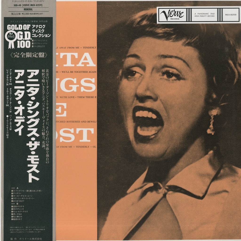 Anita O'Day / アニタ・オデイ / Anita Sings The Most (MGV-8259 