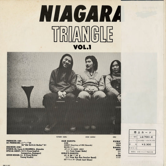 Niagara Triangle - 大瀧詠一・山下達郎・伊藤銀次 - ナイアガラ・トライアングル Vol.1 (LQ-7001-E) LP 1976 JPN Niagara|中古LP