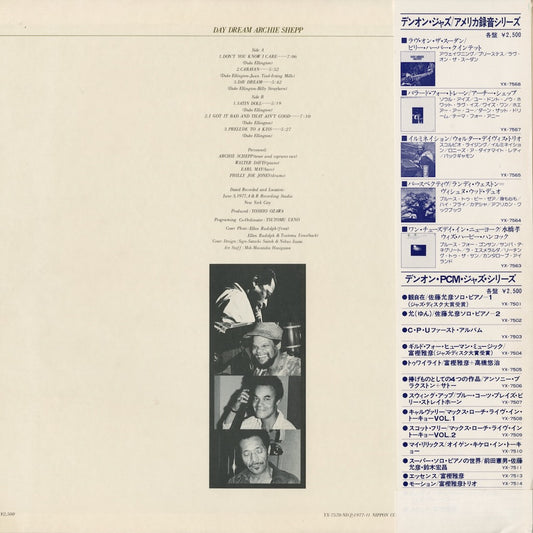 Archie Shepp / アーチー・シェップ / Day Dream (YX-7570-ND)