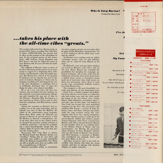Gary Burton / ゲイリー・バートン / Who Is Gary Burton? (RGP-1171)