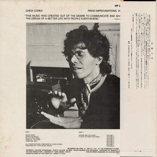 Chick Corea / チック・コリア / Piano Improvisations Vol.1 (MP 2223)