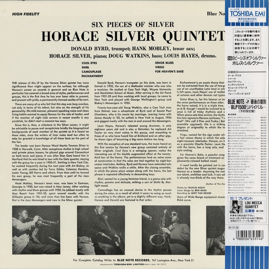 Horace Silver Quintet / ホレス・シルヴァー / 6 Pieces Of Silver (BN 1539)