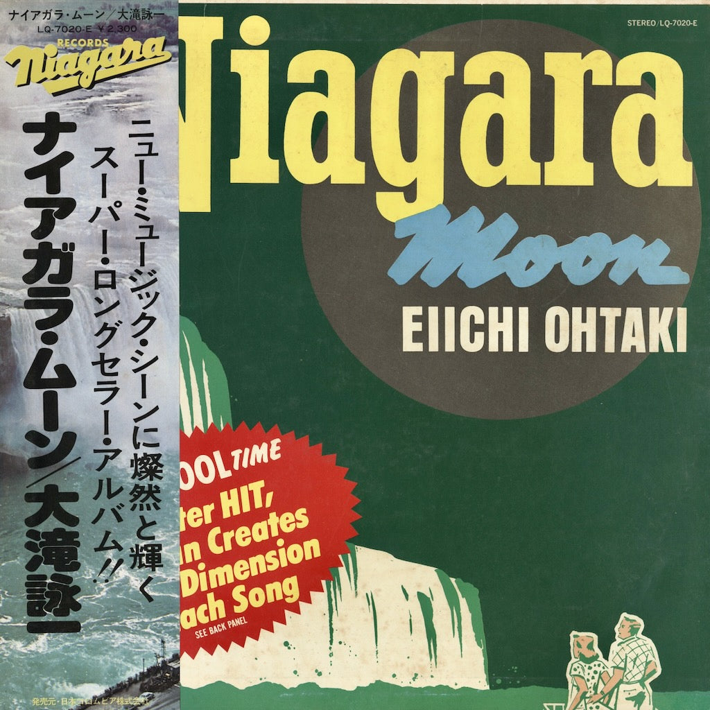 大滝詠一 - Niagara Moon LP 1976 JPN ナイアガラ・ムーン ニュー