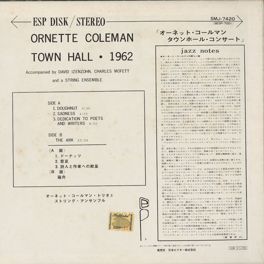 Ornette Coleman / オーネット・コールマン / Town Hall · 1962 (SMJ-7420)