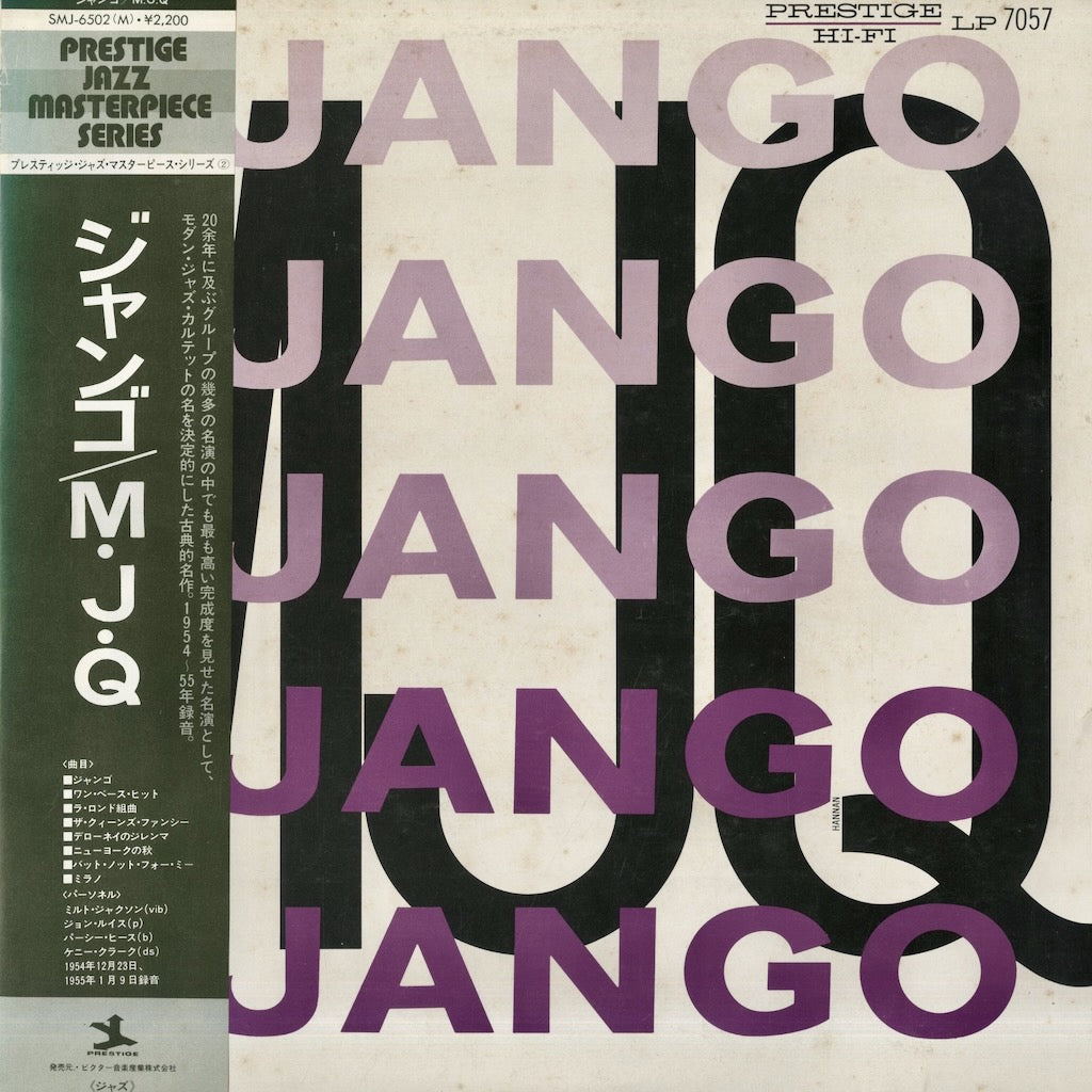 The Modern Jazz Quartet / モダン・ジャズ・カルテット / Django (SMJ