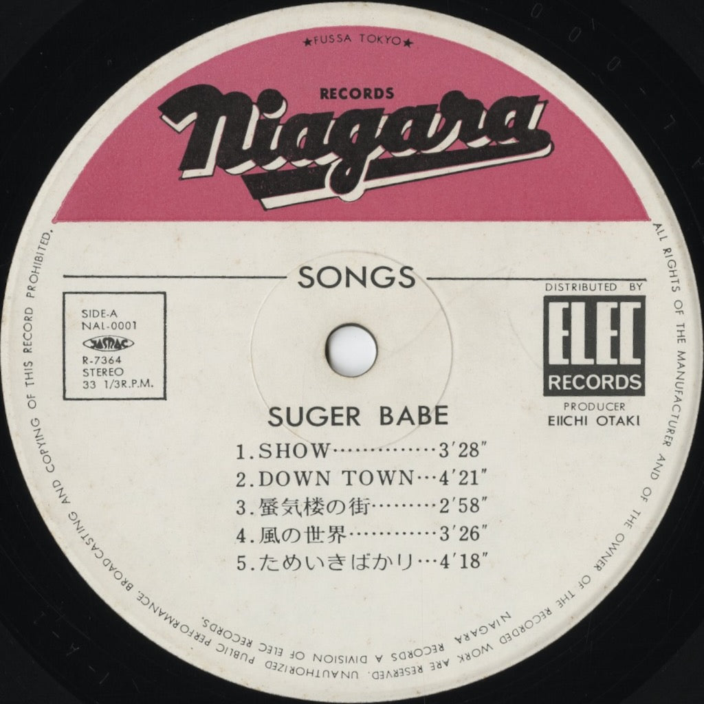 Sugar Babe - Songs (NAL-0001) 1975 JPN Niagara - Elec|中古LP