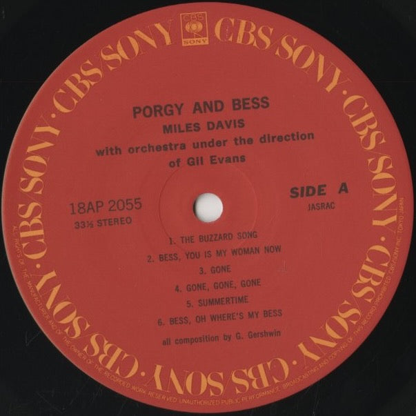 Miles Davis / マイルス・デイヴィス / Porgy And Bess (18AP 2055)