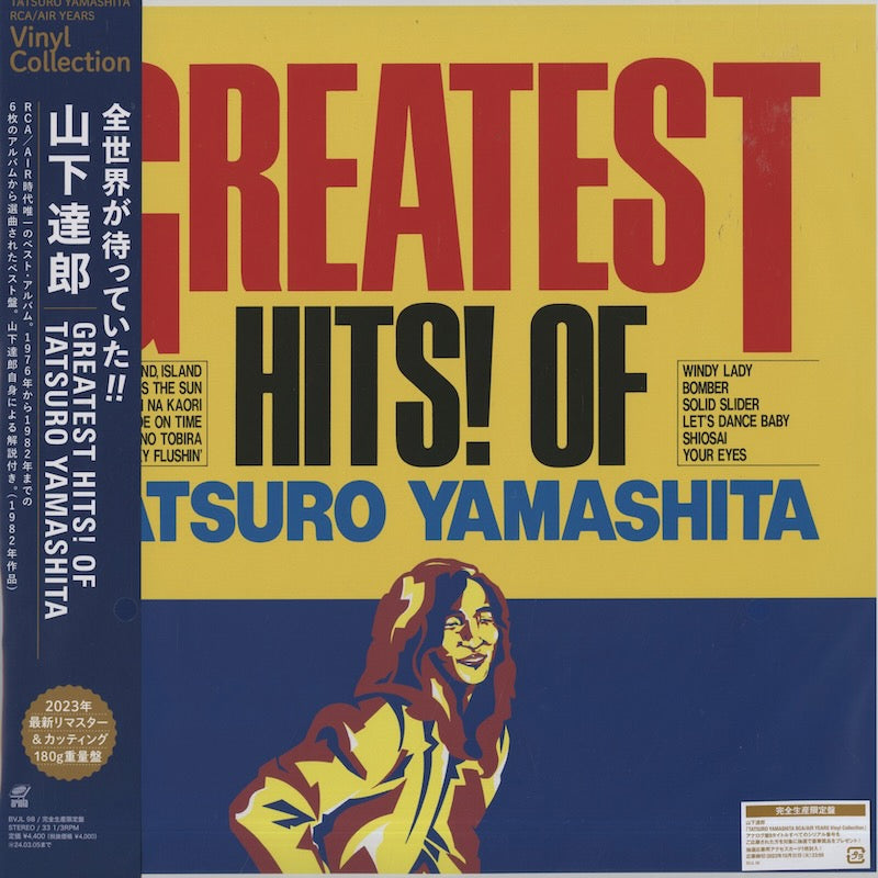 Tatsuro Yamashita / 山下達郎 / Greatest Hits! - 2023 Edition 180g 