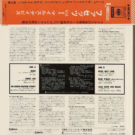 Miles Davis / マイルス・デイヴィス / Facets Vol.1 (SONP 50199)