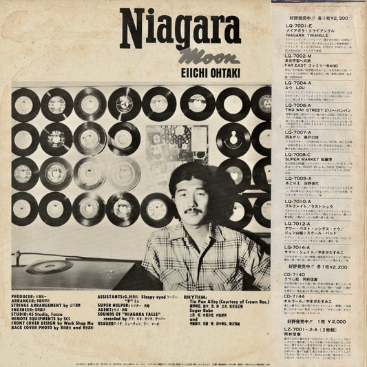 Eiichi Ohtaki / 大滝詠一 / Niagara Moon (LQ-7020-E) 1976 日本コロムビア盤