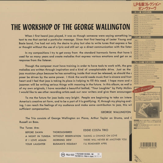 George Wallington Trio & Eddie Costa Trio / ジョージ・ウォリントン, エディ・コスタ / The Workshop Of The George Wallington Trio & Eddie Costa Trio (POJJ 1522)