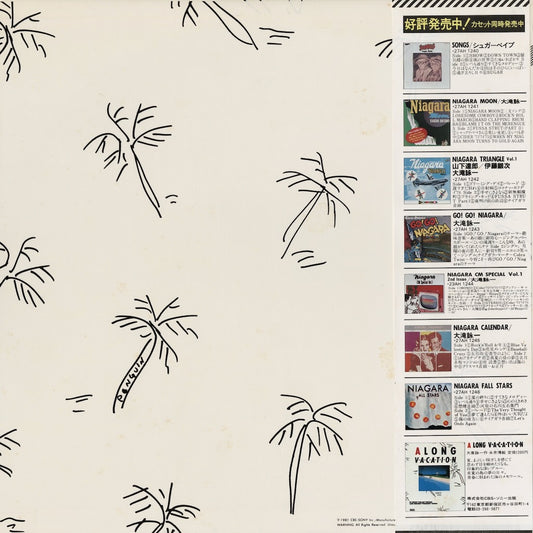 Eiichi Ohtaki – A Long Vacation (27AH 1234) LP 1981 JPN Niagara CBS/Sony 大滝詠一|中古LP