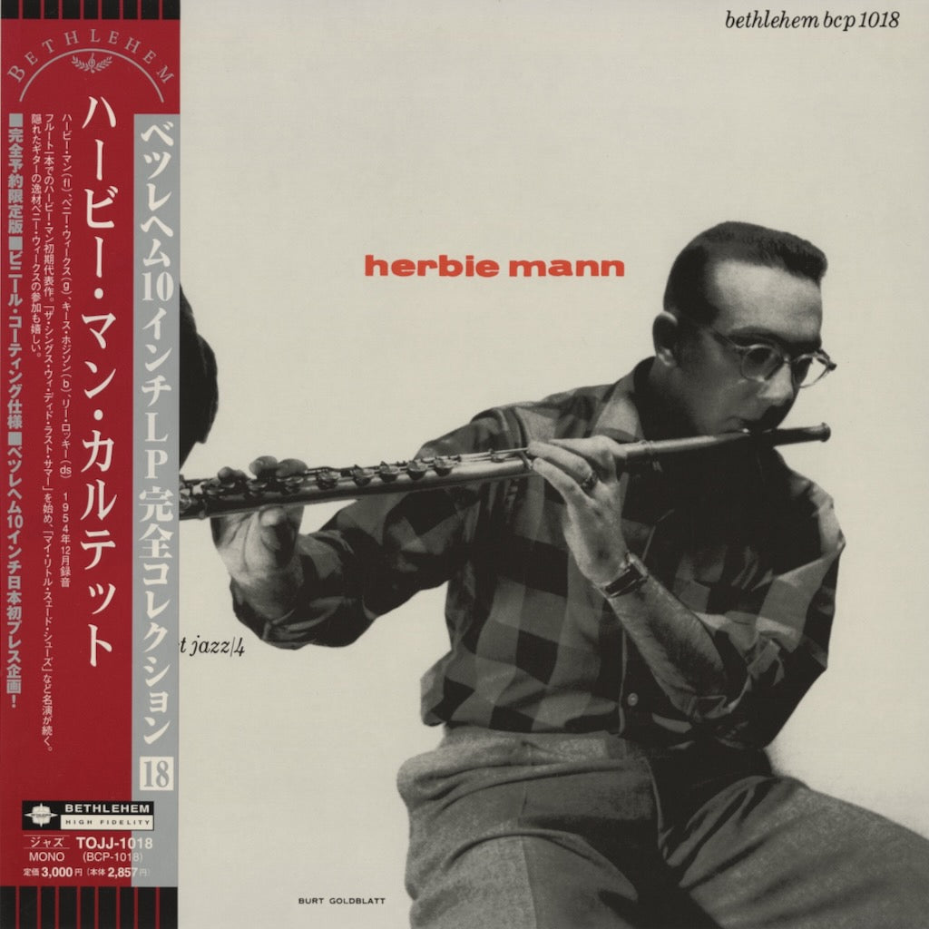 Herbie Mann Herbie Man TOJJ-1018 中古レコード 通販 | フルート