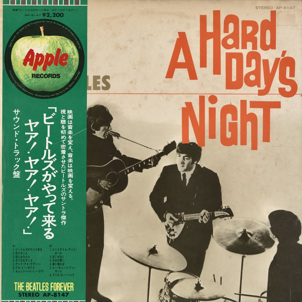 The Beatles / ビートルズ / A Hard Day's Night (AP-8147