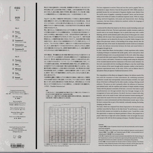 aus - Eau (EMC-027LP) LP 2026 JPN EM Records|新品LP