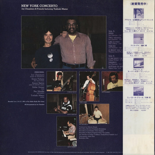 Yoshiaki Masuo - New York Concerto (RJL-8018) LP 1981 JPN Baystate|中古LP