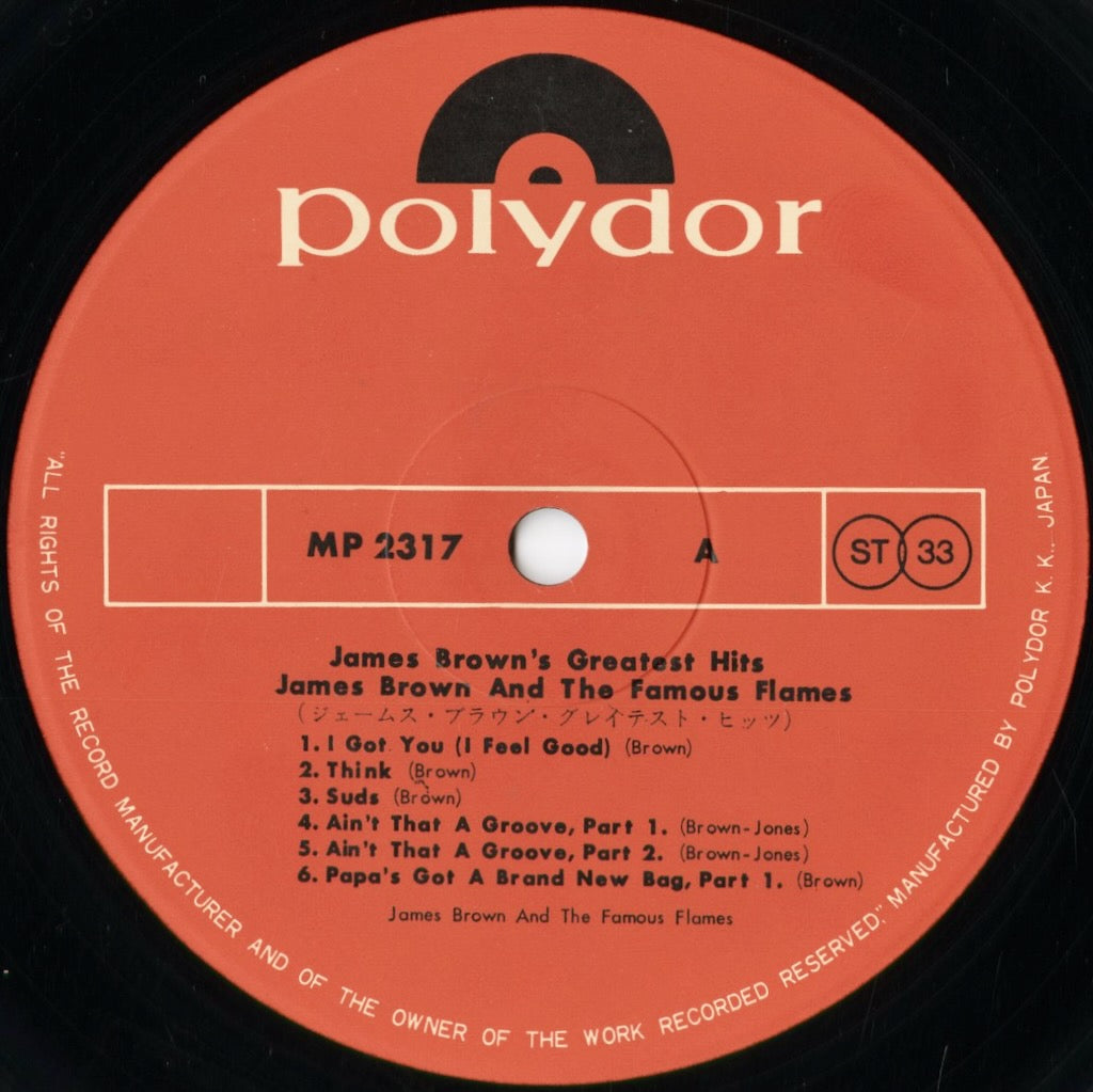 James Brown & The Famous Flames - James Brown's Greatest Hits (MP 2317) 1973 JPN Polydor|中古LP