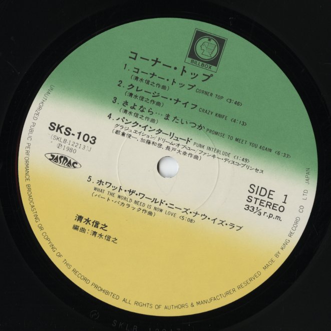 Nobuyuki Shimizu / 清水信之 / Corner Top (SKS 103)