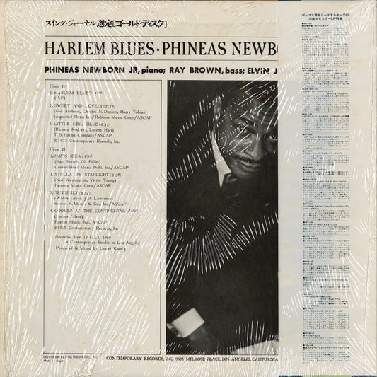 Phineas Newborn Jr. / フィニアス・ニューボーン・ジュニア / Harlem Blues (GP-3015)