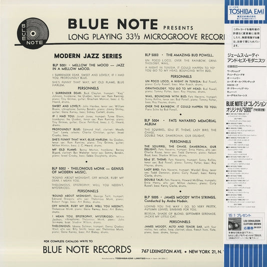 James Moody / ジェームス・ムーディ / James Moody And His Modernists (BN 0004)