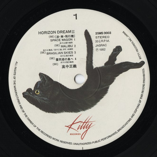 Masayoshi Takanaka / 高中正義 小林泉美 カリオカ / Horizon Dream Vol. 2 (25CS 0003)