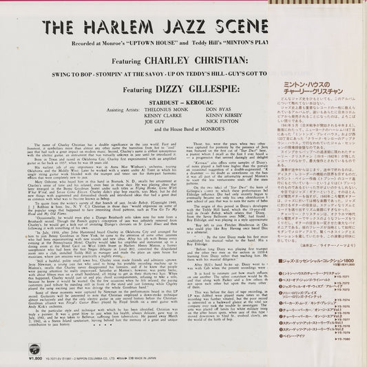 Charlie Christian / チャーリー・クリスチャン / Jazz Immortal (YS-7071)