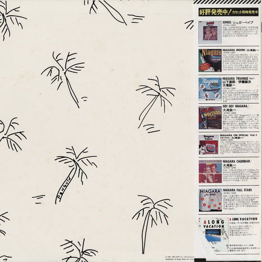 Eiichi Ohtaki / 大滝 詠一 / A Long Vacation (27AH 1234)