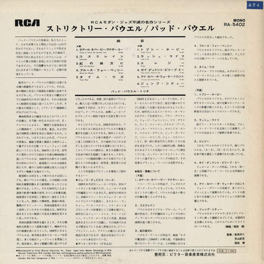 Bud Powell Trio - Strictly Powell (RA-5402) JPN RCA|中古LP
