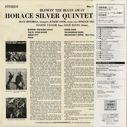 Horace Silver - Blowin' The Blues Away (BST-84017) 1983 JPN Blue Note|中古LP