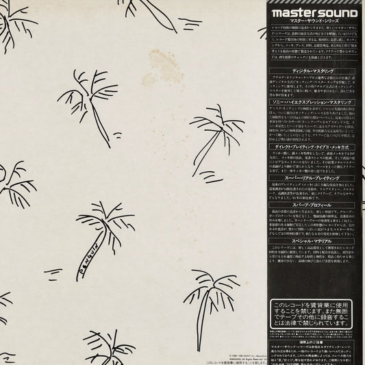 Eiichi Ohtaki / 大滝 詠一 / A Long Vacation (30AH 1616) 1984 - Master Sound