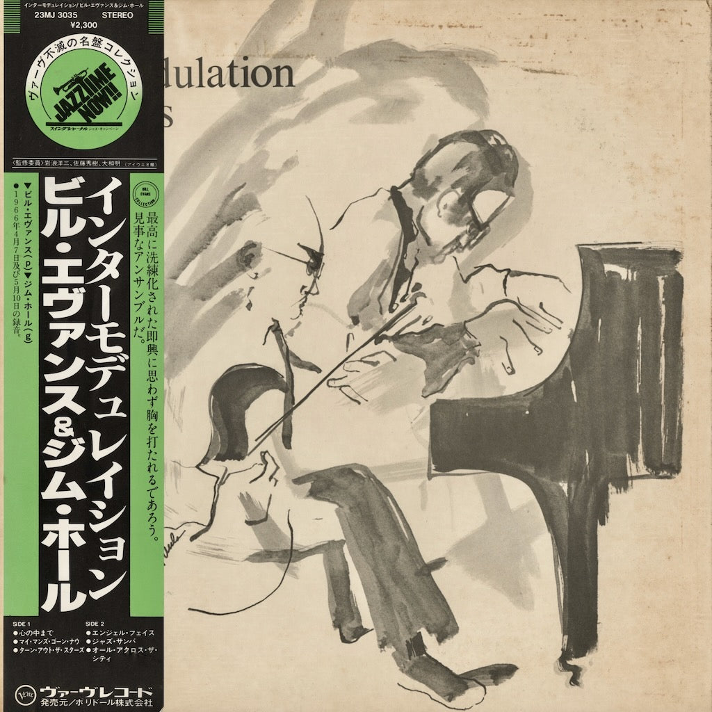 Bill Evans - Jim Hall - Intermodulation (23MJ 3035) LP 1981 JPN