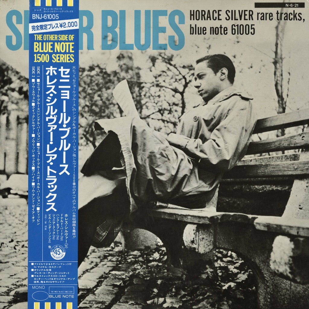 Horace Silver - Senõr Blues BNJ 61005 中古レコード 通販｜VOXMUSIC