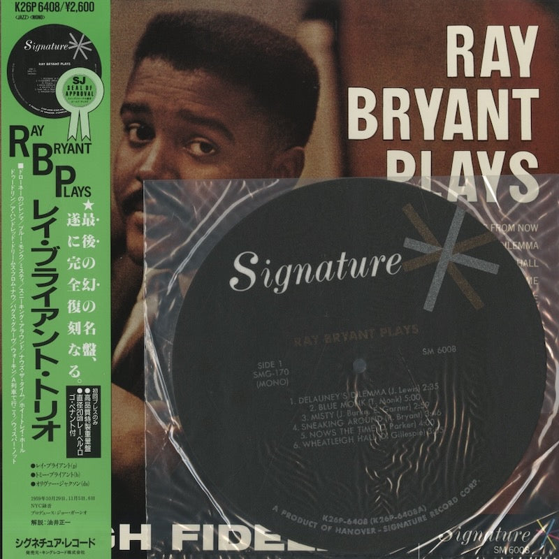 Ray Bryant / レイ・ブライアント / Ray Bryant Plays (SM 6008