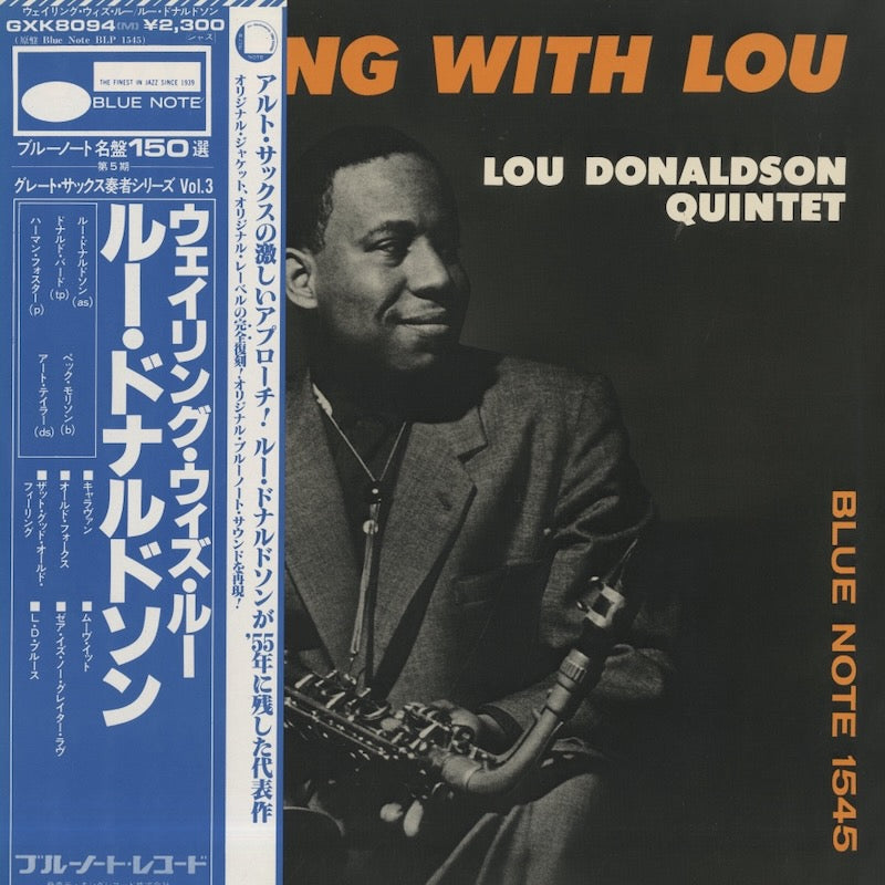 Lou Donaldson / ルー・ドナルドソン / Wailing With Lou (GXK 8094