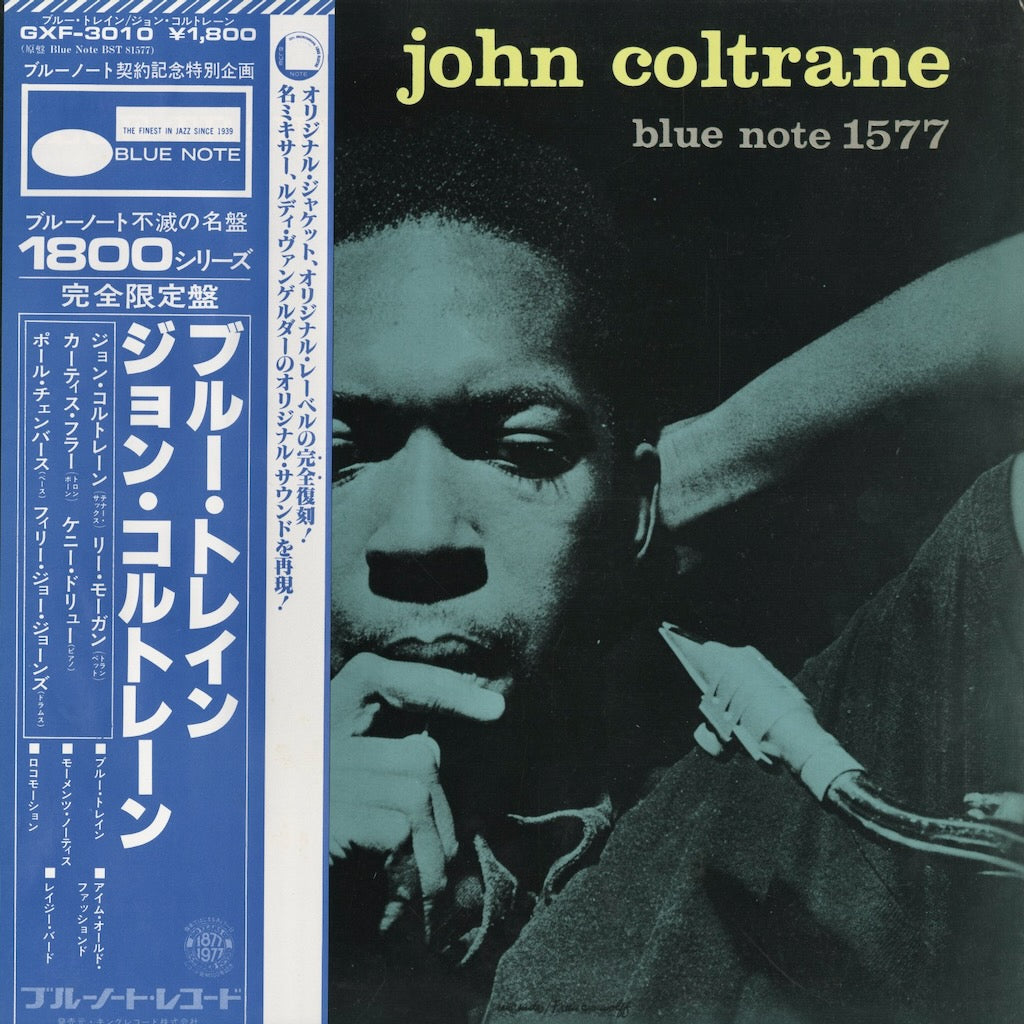 John Coltrane – Blue Train (GXF 3010) 中古レコード 通販 | VOXMUSIC