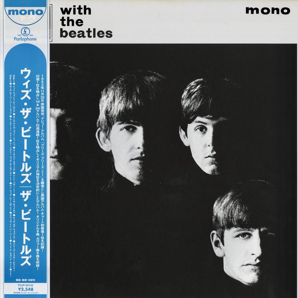 The Beatles With The Beatles (TOJP-60132) 中古レコード 通販