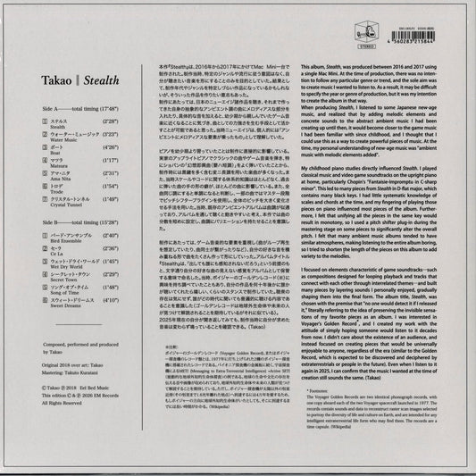 Takao - Stealth (EM 1180LP2) LP 2026 JPN EM Records|新品LP