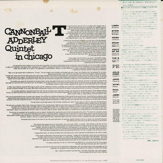 Cannonball Adderley / キャノンボール・アダレイ / In Chicago (SFX-10542)