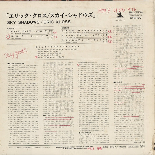 Eric Kloss - Sky Shadows (SMJ-7534) 1969 JPN Prestige|中古LP