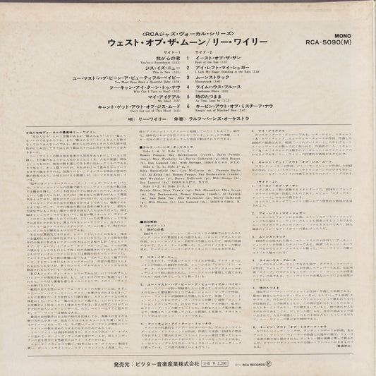 Lee Wiley / リー・ワイリー / West Of The Moon (RCA-5090(M))