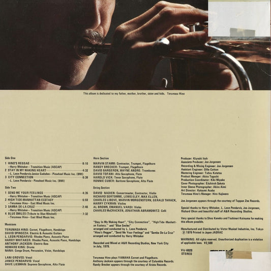 Terumasa Hino - City Connection (VIJ6020) 1979 JPN Flying Disk|中古LP