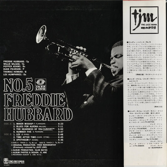Freddie Hubbard / フレディ・ハバード / No.5 (PA-3081)