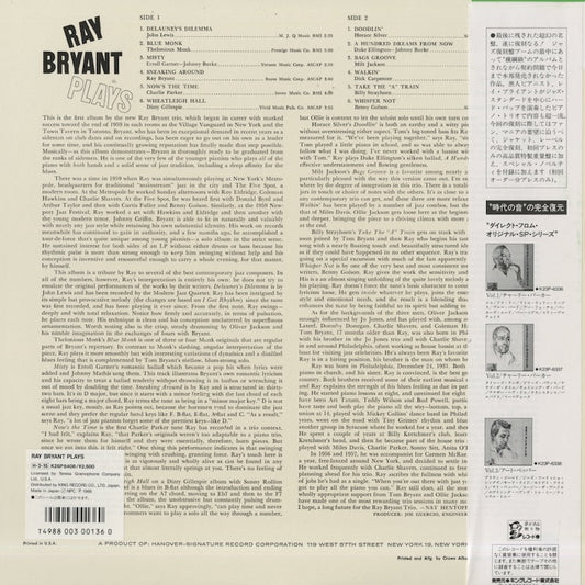 Ray Bryant / レイ・ブライアント / Ray Bryant Plays (SM 6008)