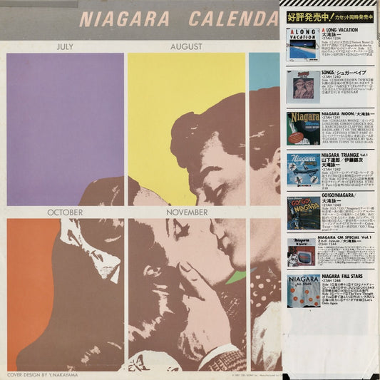 Eiichi Ohtaki / 大滝 詠一 / Niagara Calendar - 1981 MIX (27AH 1245)