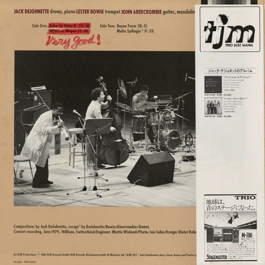 Jack DeJohnette - New Directions In Europe (PAP-9223) 1980 JPN ECM - Trio|中古LP