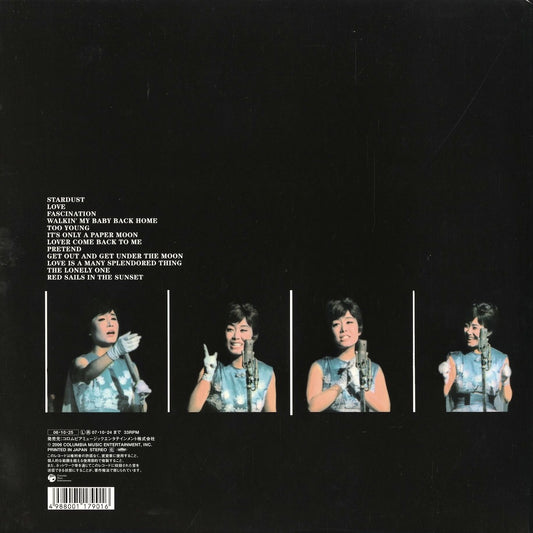 美空ひばり - ひばりジャズを歌う (COJA 9207) LP 2006 JPN Nippon Columbia|中古LP