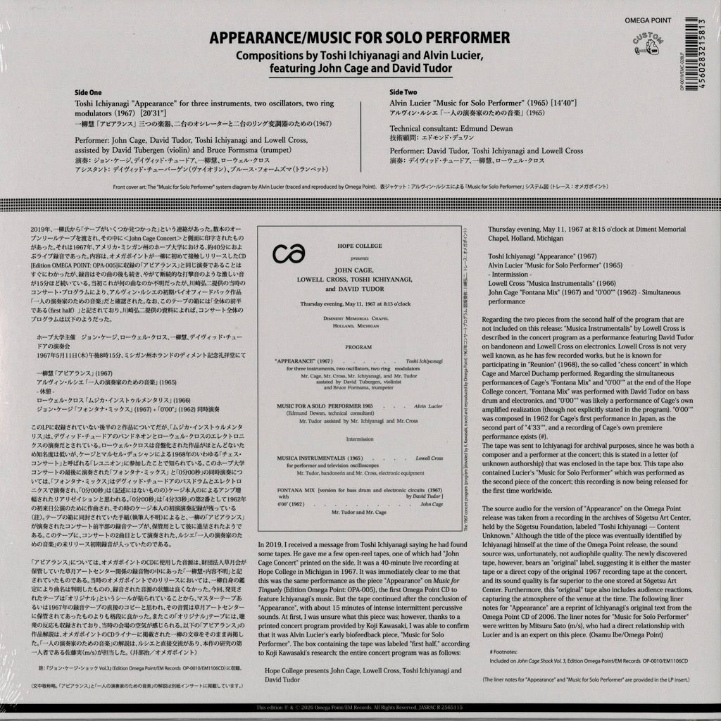 V.A. / John Cage, Lowell Cross, Toshi Ichiyanagi... - Appearance・Music for Solo Performer (EMC-028LP) LP 2026 JPN EM Records|新品LP