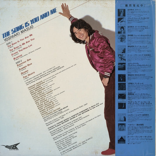 Yoshiaki Masuo - The Song Is You And Me (K28P-6043) LP 1980 JPN Electric Bird|中古LP