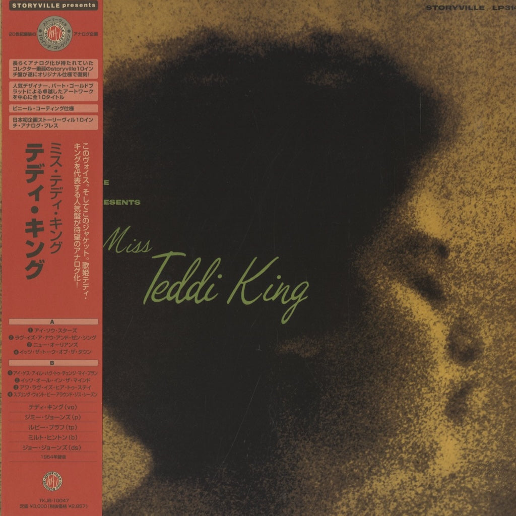 Teddi King / テディ・キング / Storyville Presents Miss Teddi King